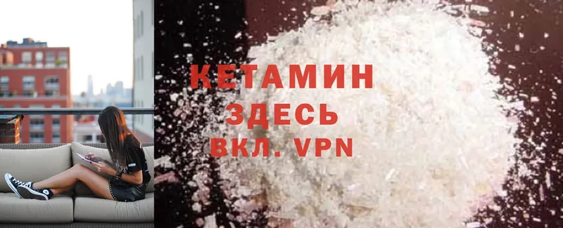 omg вход  Зарайск  КЕТАМИН ketamine  как найти  